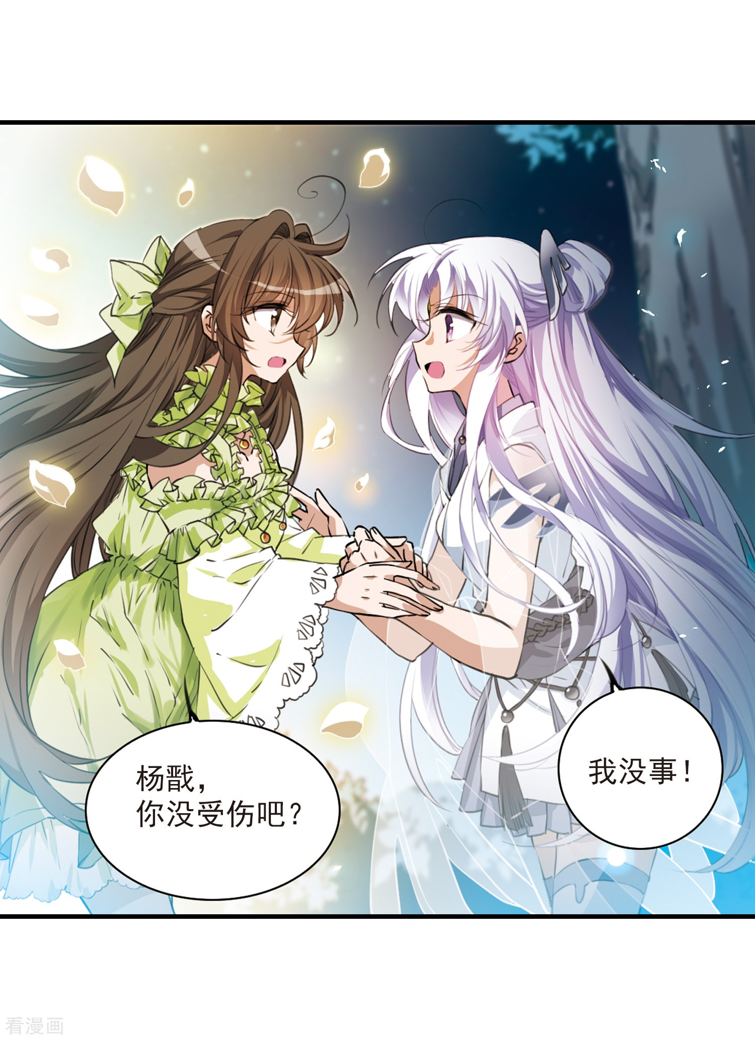 三眼哮天录第323话 归来之人2
