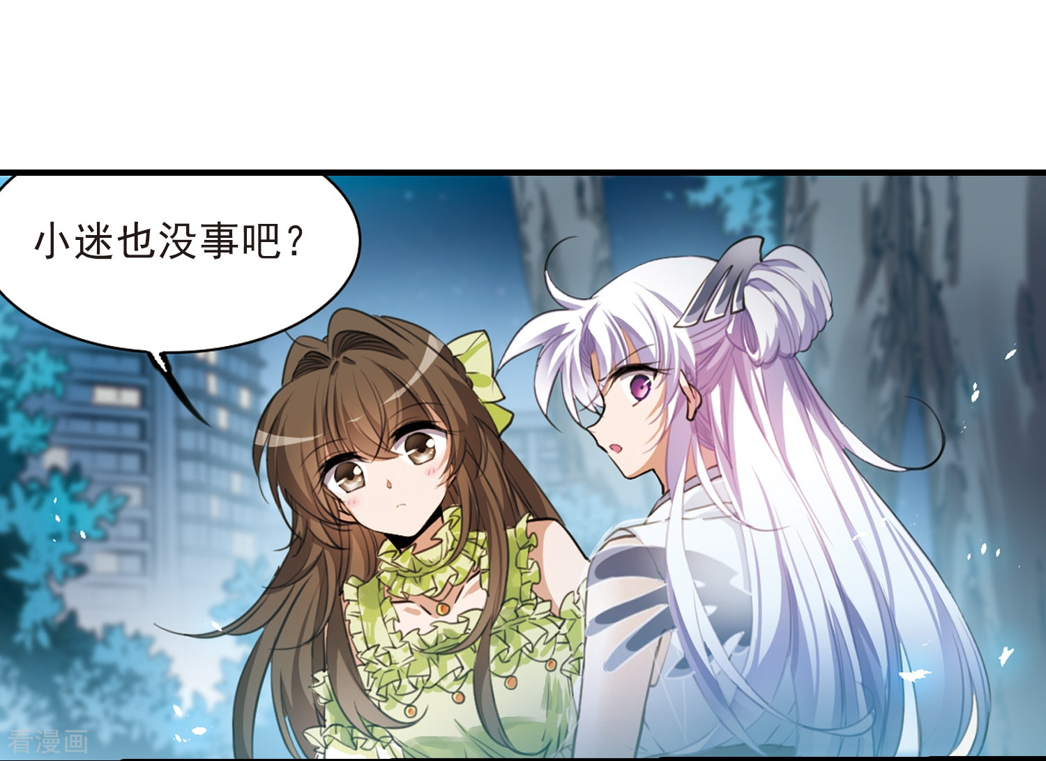 三眼哮天录第323话 归来之人2