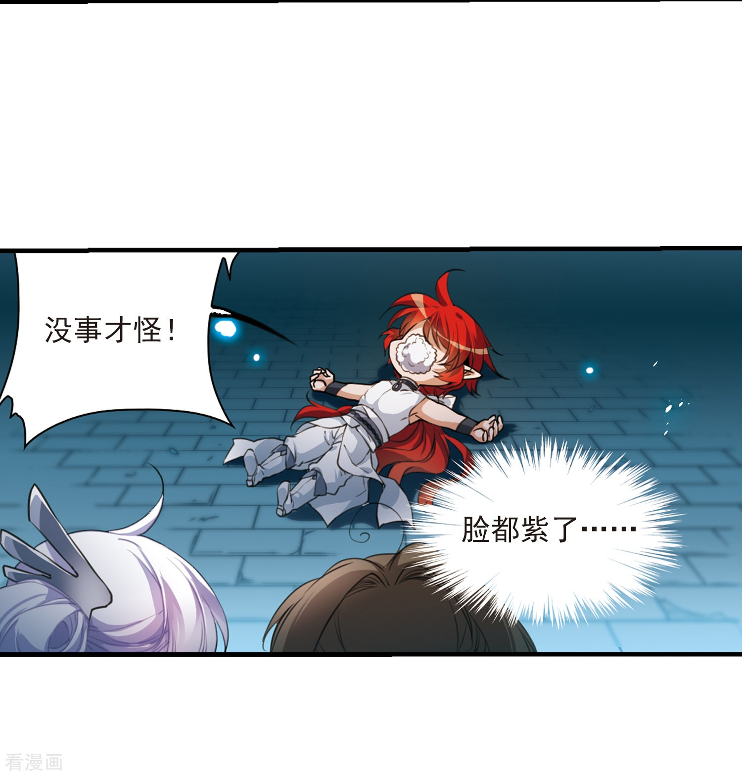 三眼哮天录第323话 归来之人2