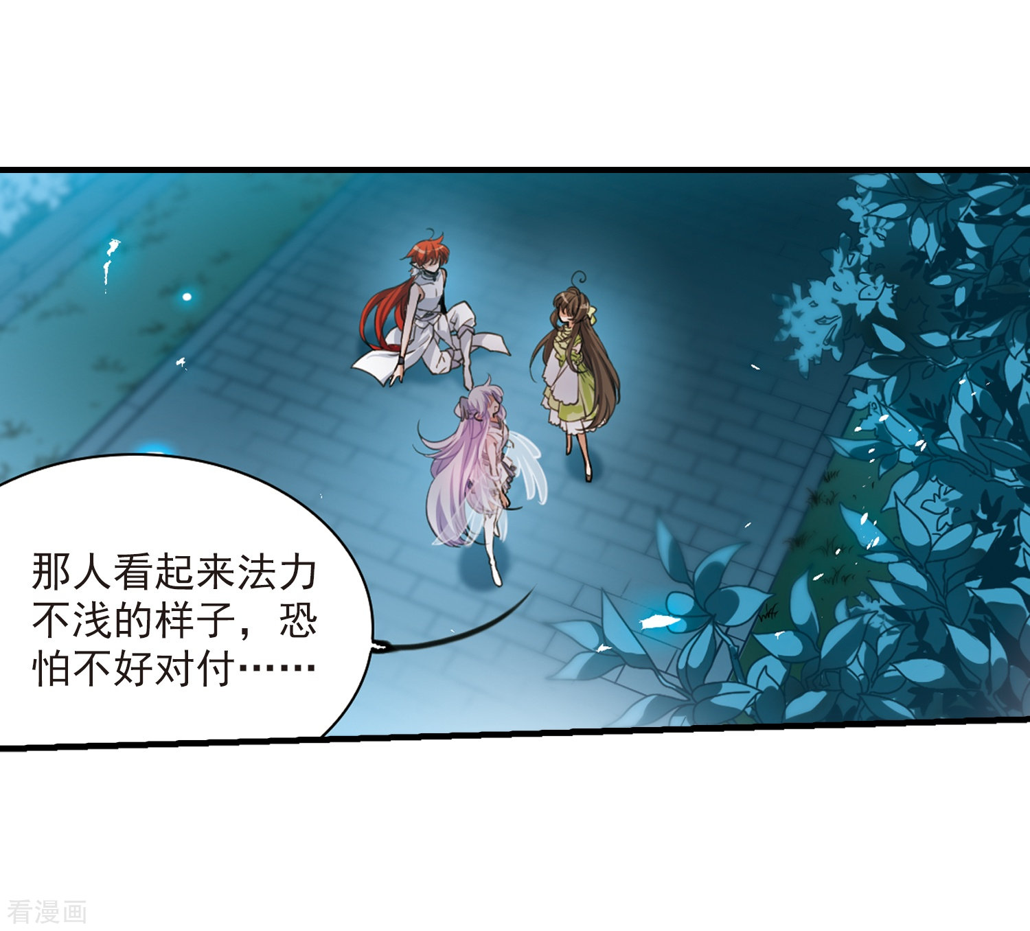 三眼哮天录第323话 归来之人2