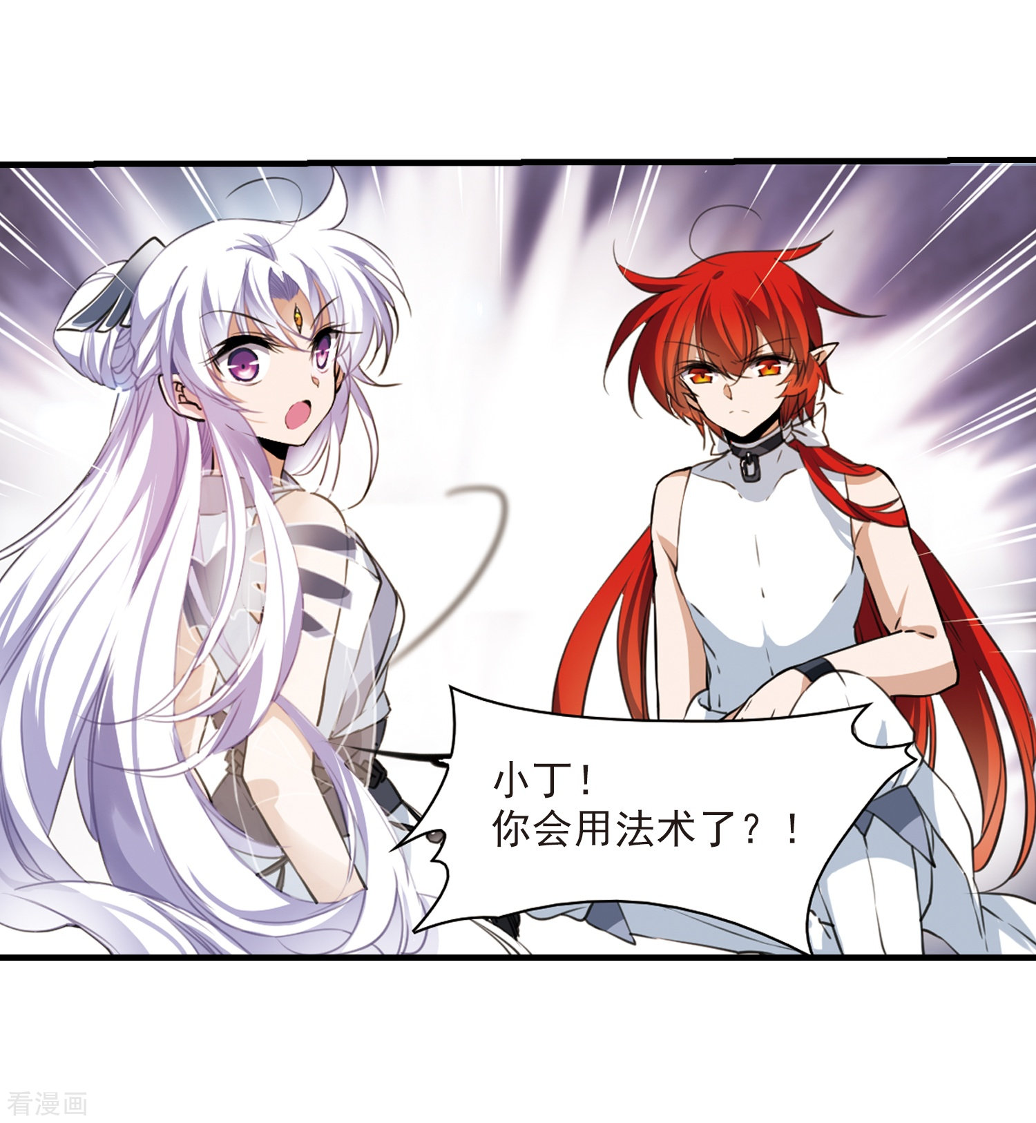 三眼哮天录第323话 归来之人2