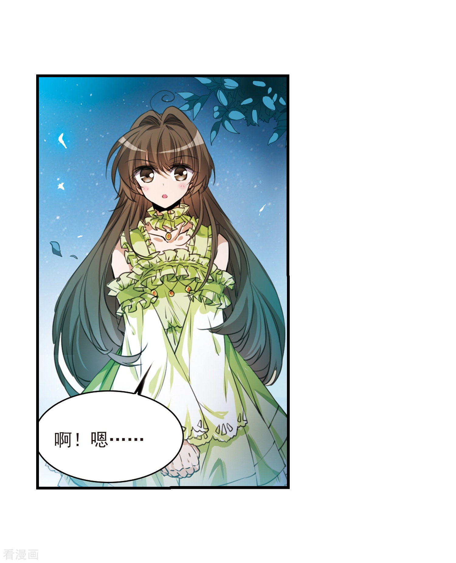 三眼哮天录第323话 归来之人2