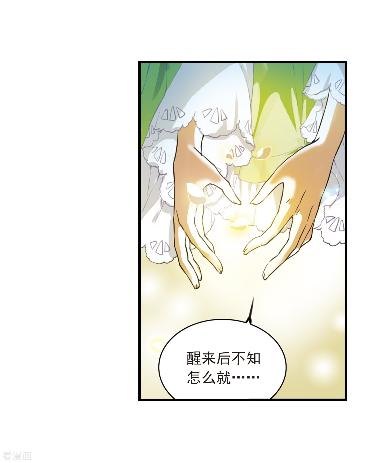 三眼哮天录第323话 归来之人2