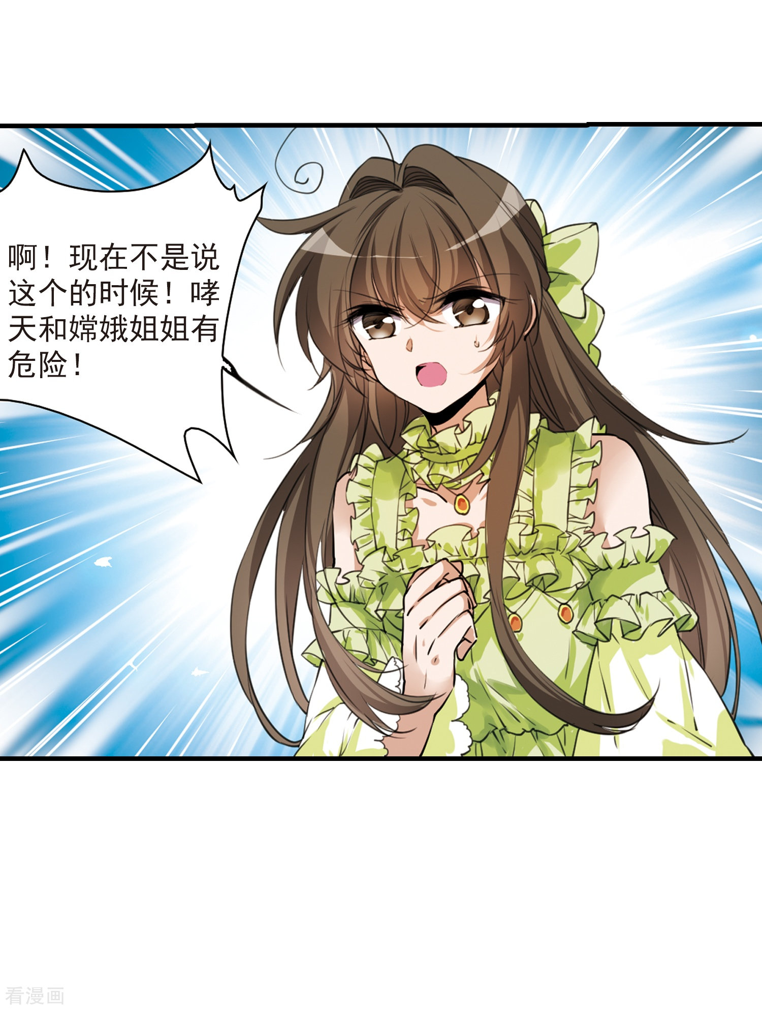 三眼哮天录第323话 归来之人2