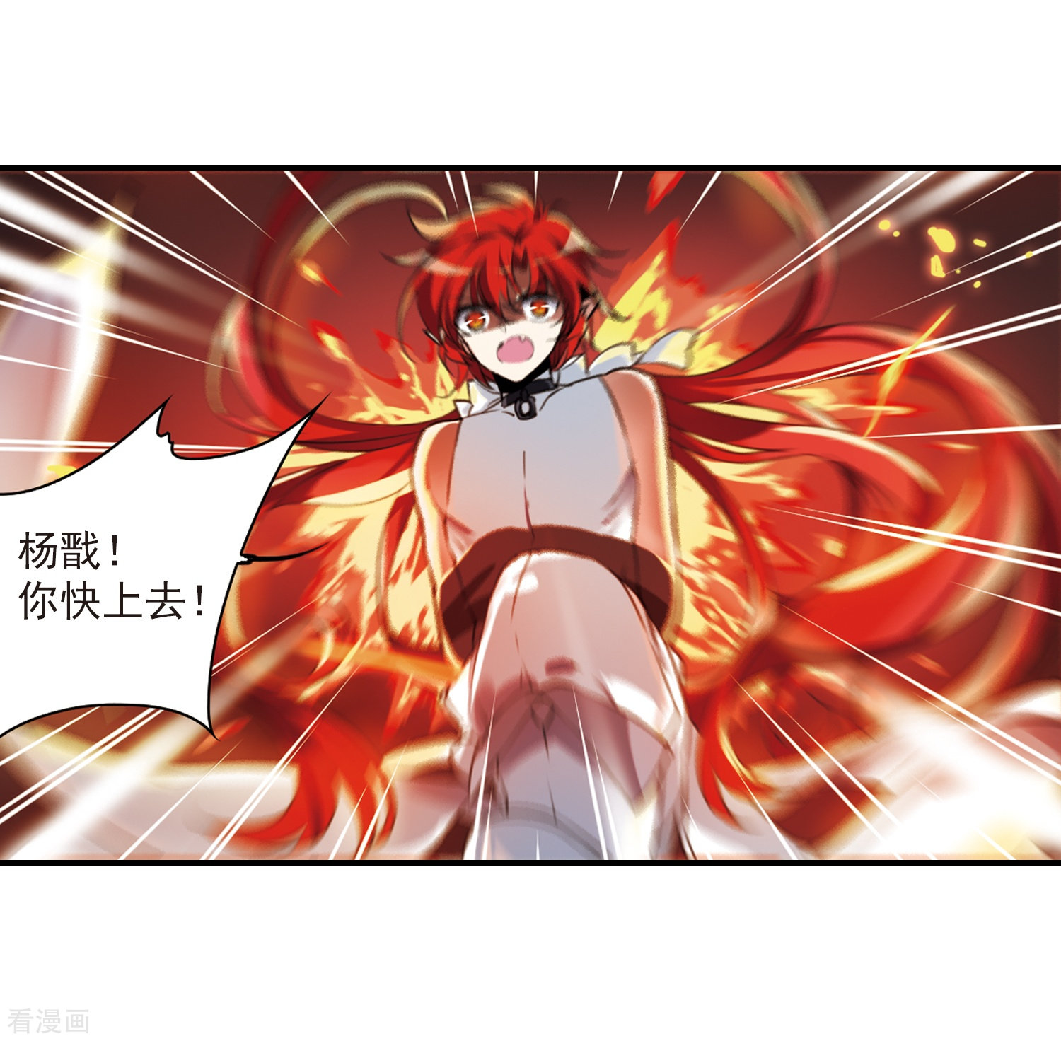 三眼哮天录第323话 归来之人2