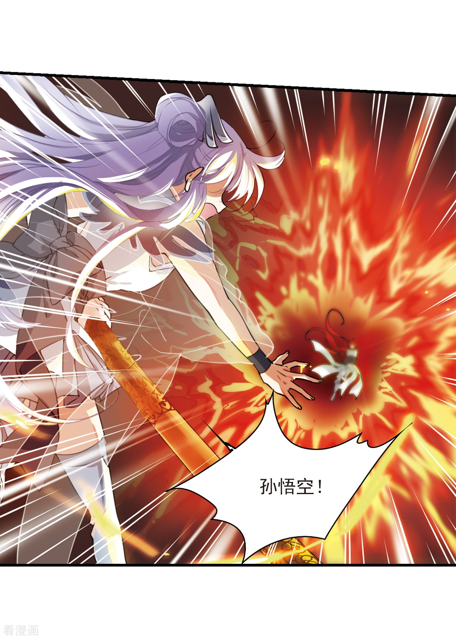 三眼哮天录第323话 归来之人2