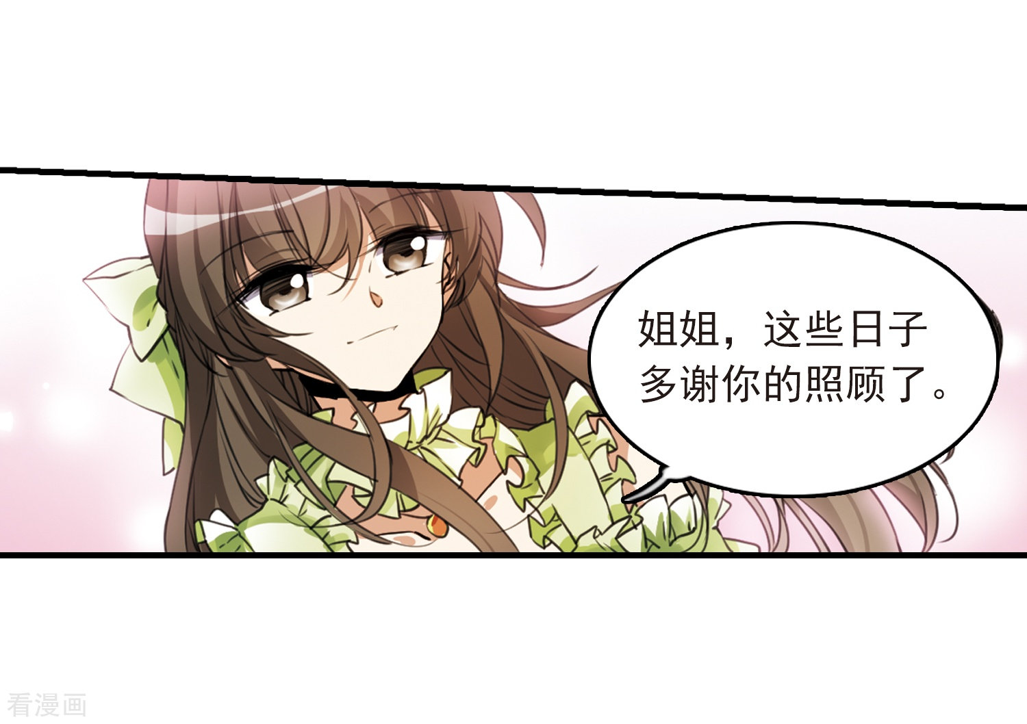 三眼哮天录第324话 归来之人3
