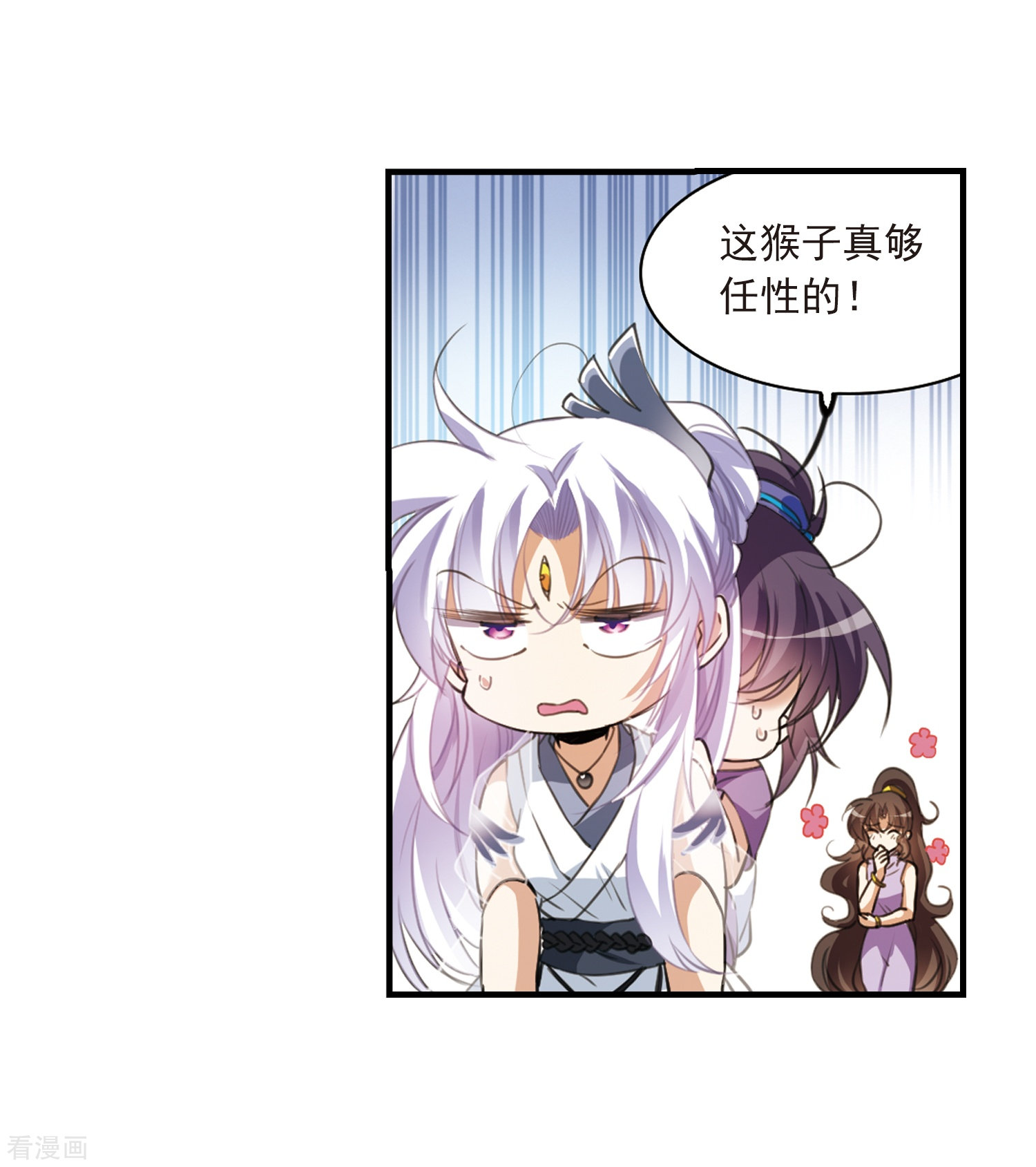 三眼哮天录第324话 归来之人3