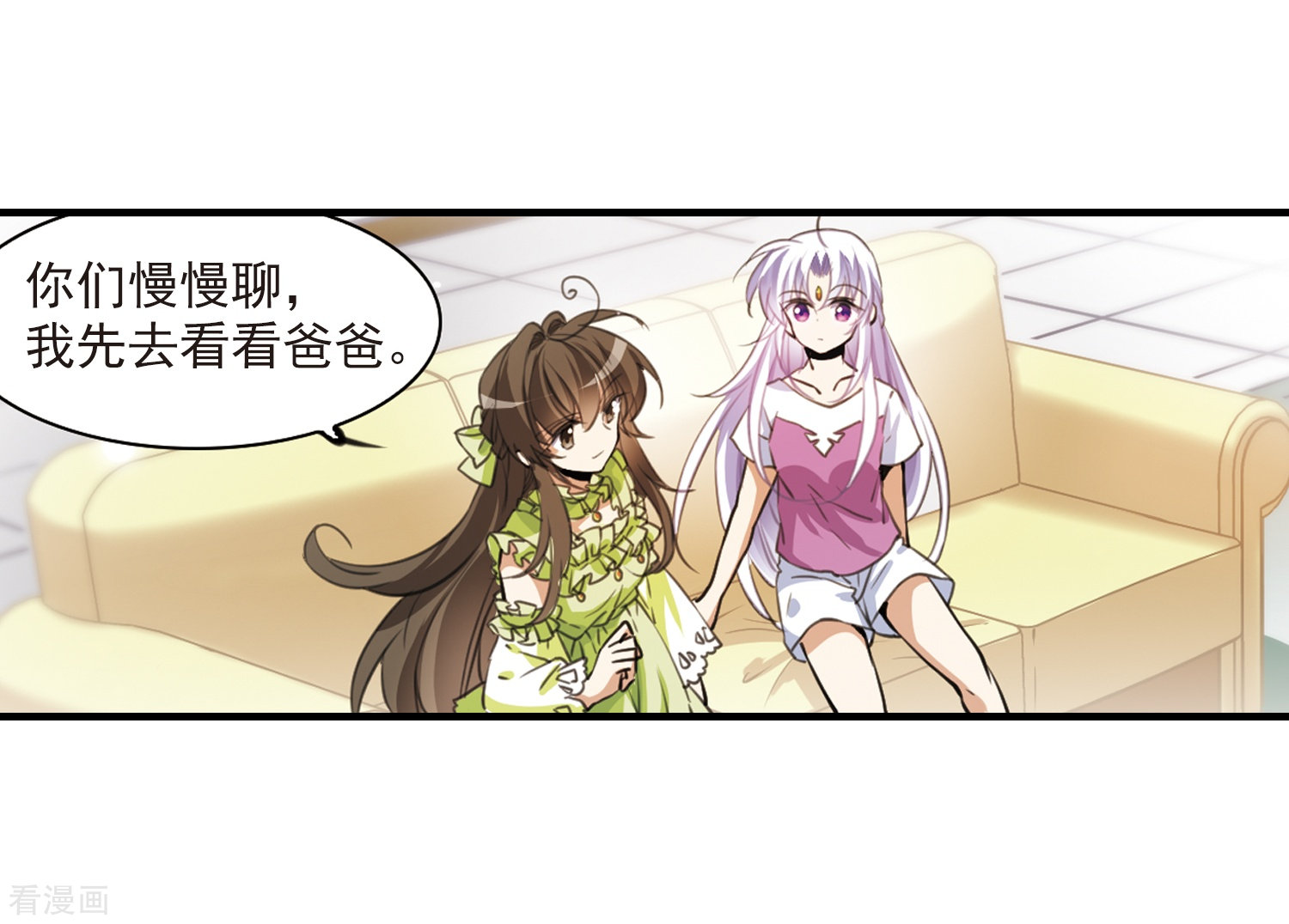 三眼哮天录第324话 归来之人3