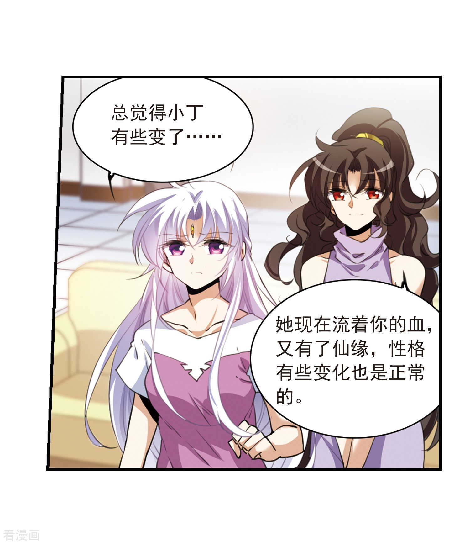 三眼哮天录第324话 归来之人3