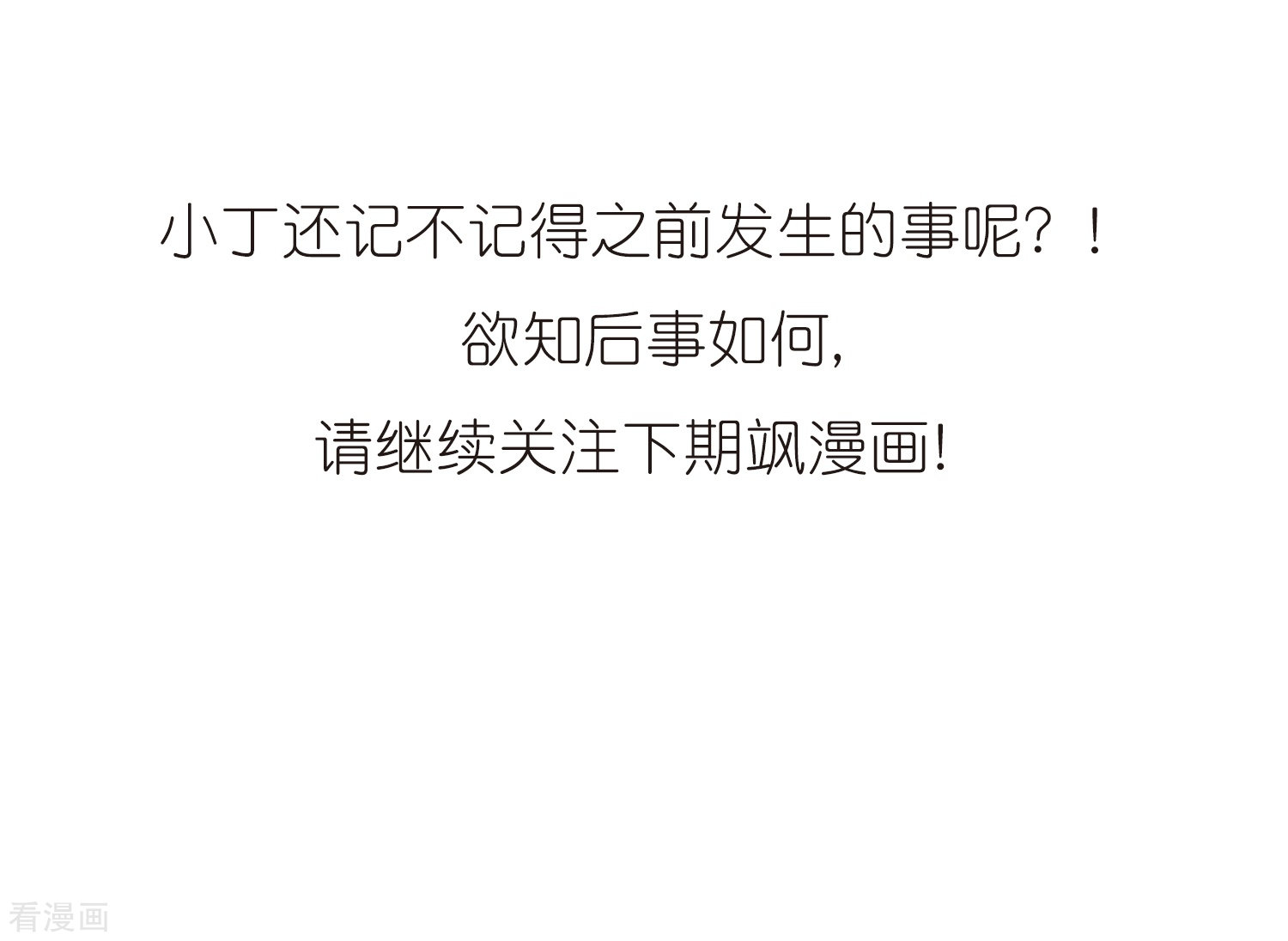 三眼哮天录第324话 归来之人3