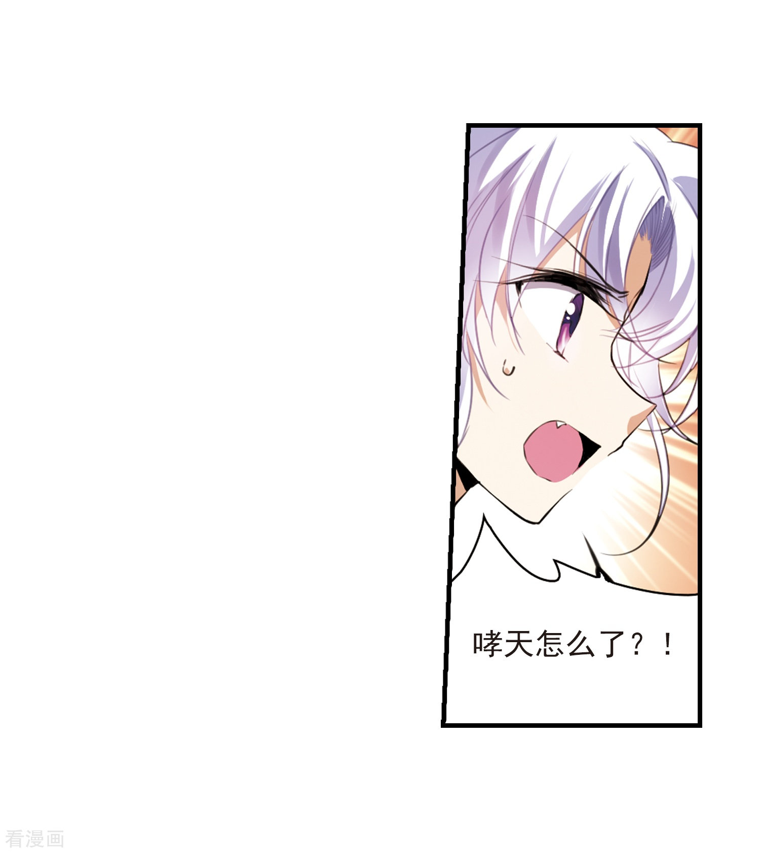 三眼哮天录第324话 归来之人3