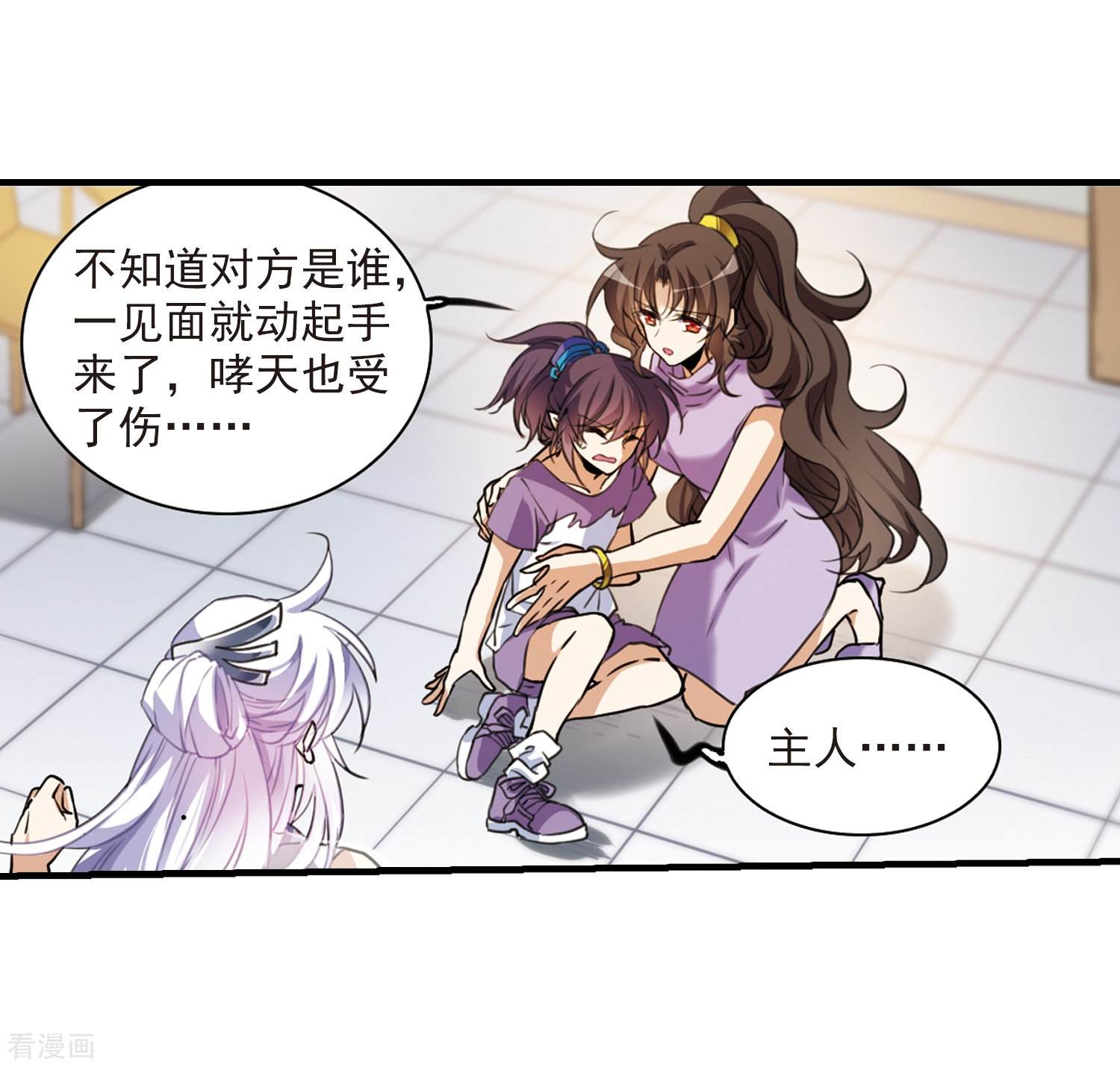 三眼哮天录第324话 归来之人3