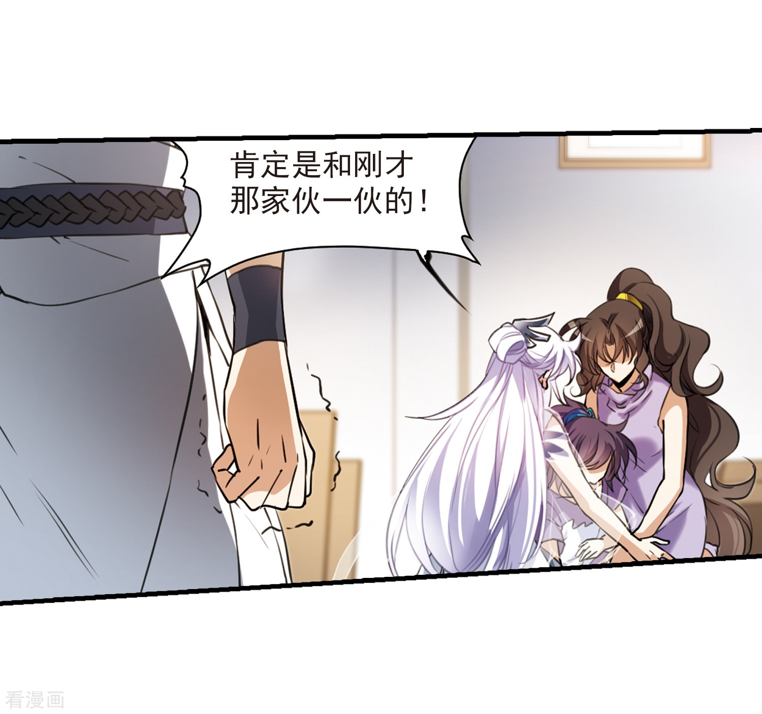 三眼哮天录第324话 归来之人3