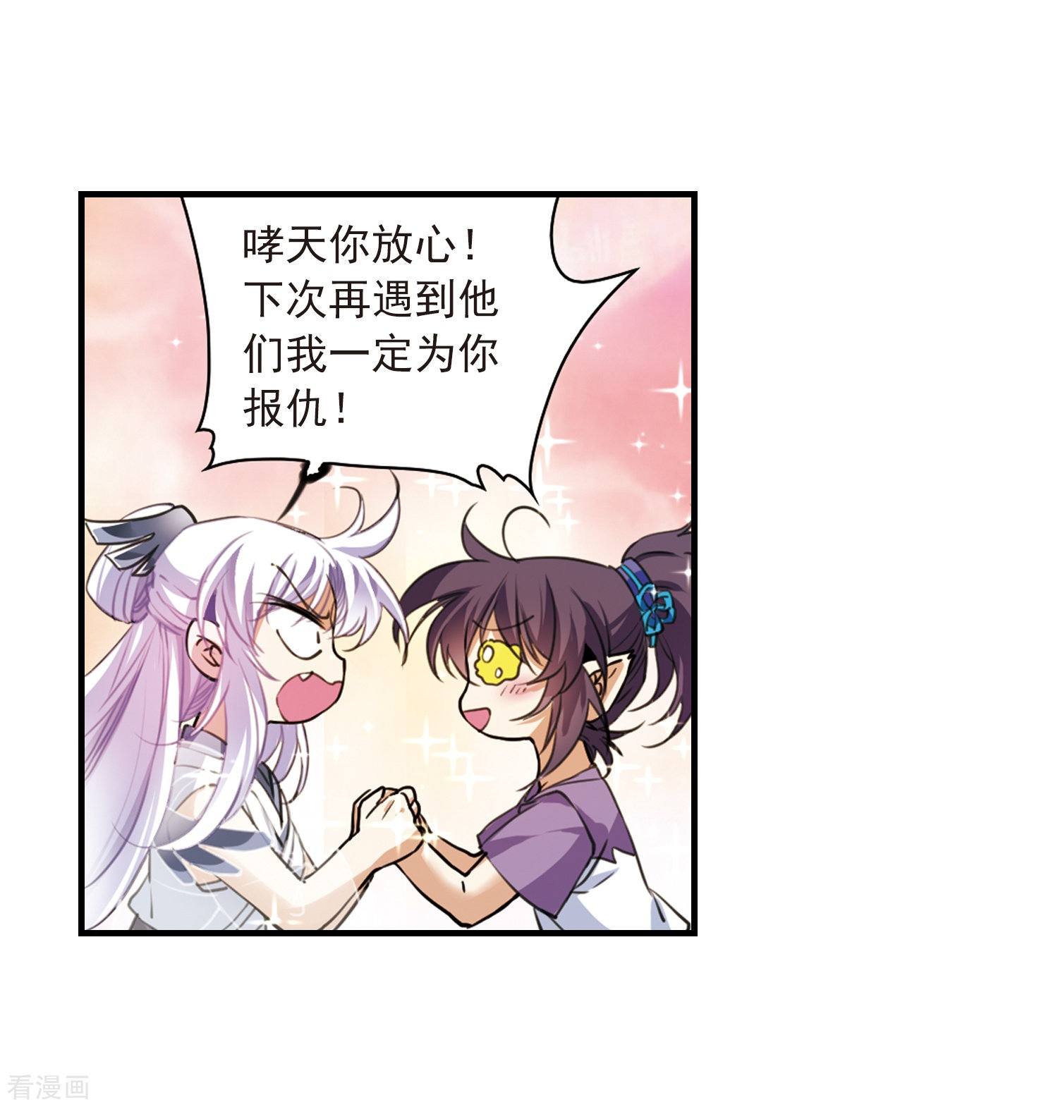三眼哮天录第324话 归来之人3