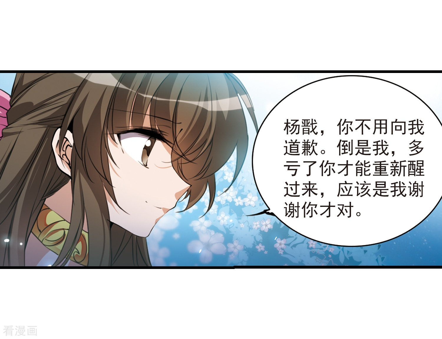 三眼哮天录第325话 不眠之夜1