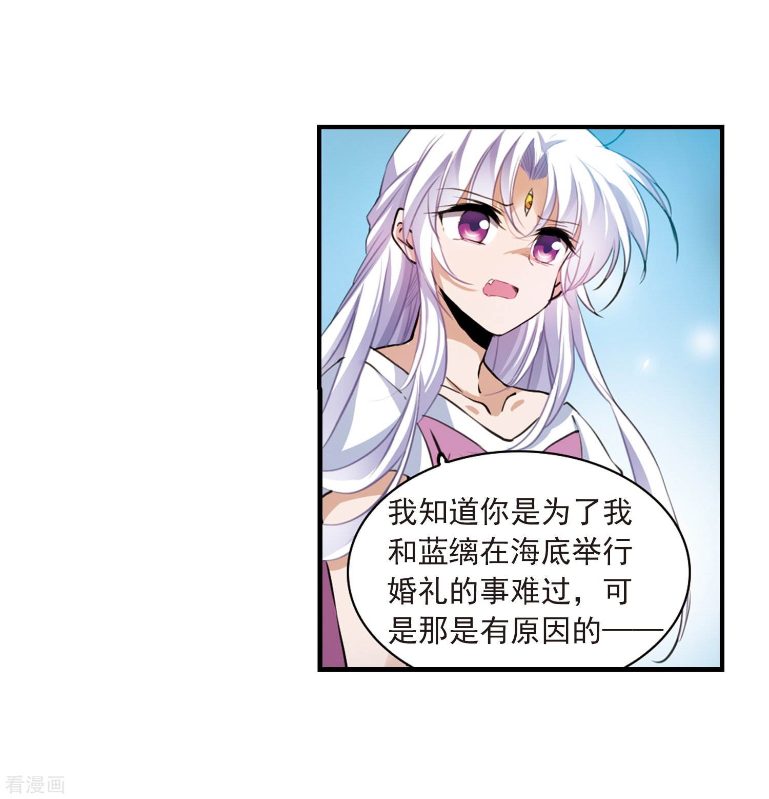 三眼哮天录第325话 不眠之夜1