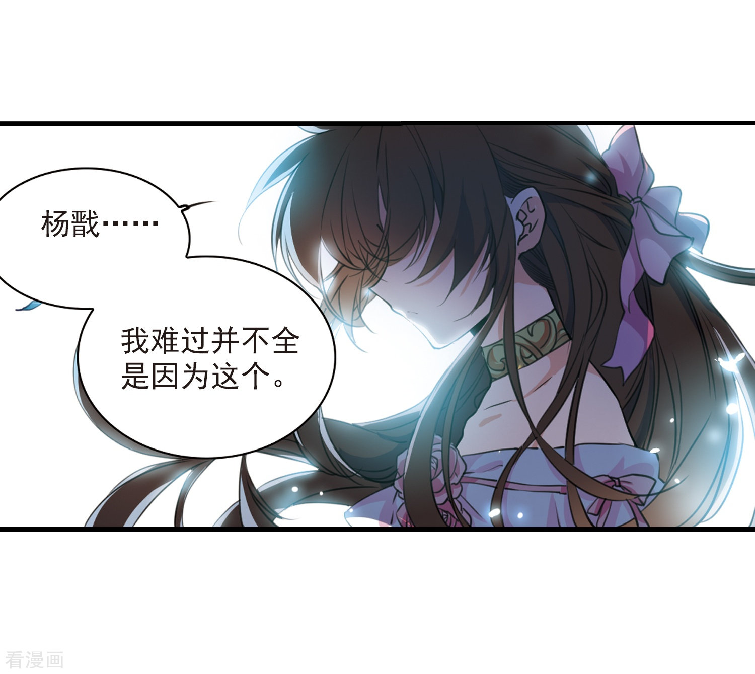 三眼哮天录第325话 不眠之夜1