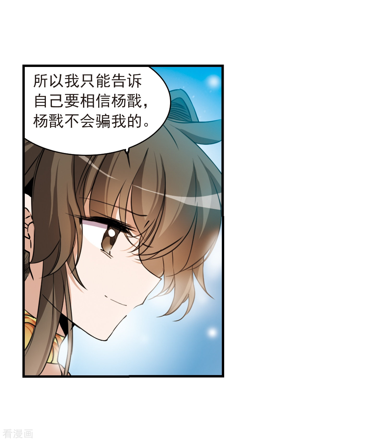 三眼哮天录第325话 不眠之夜1
