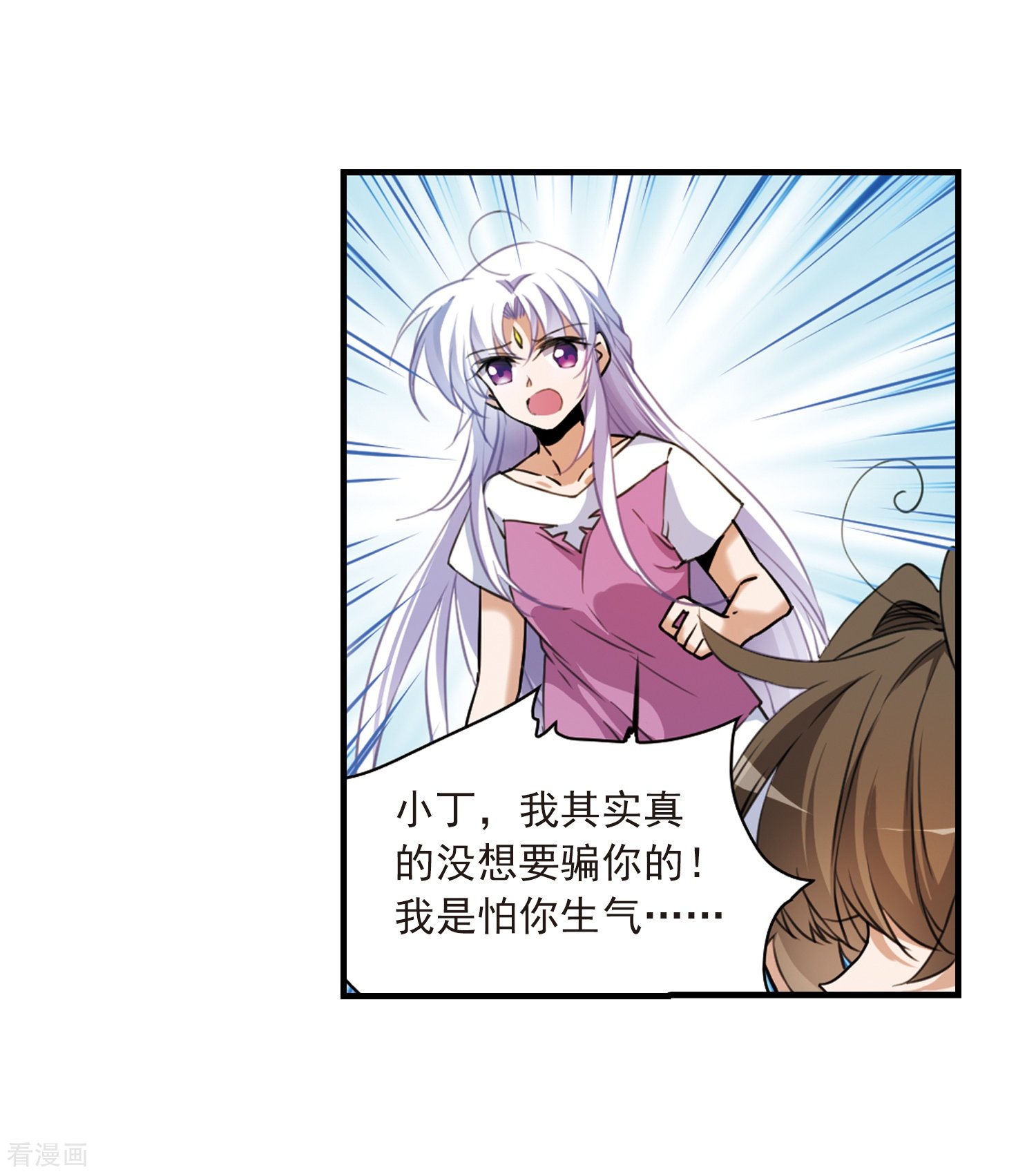 三眼哮天录第325话 不眠之夜1