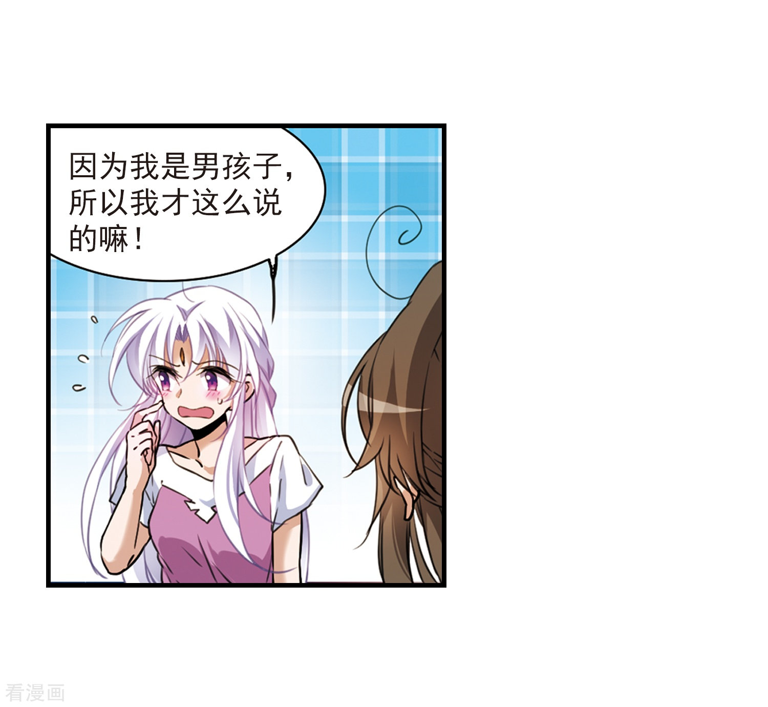 三眼哮天录第325话 不眠之夜1