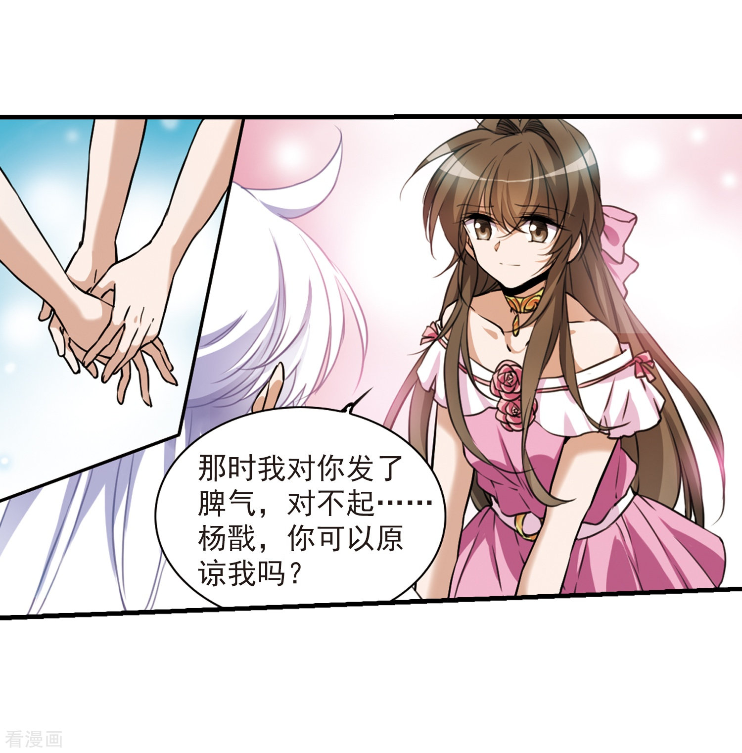 三眼哮天录第325话 不眠之夜1