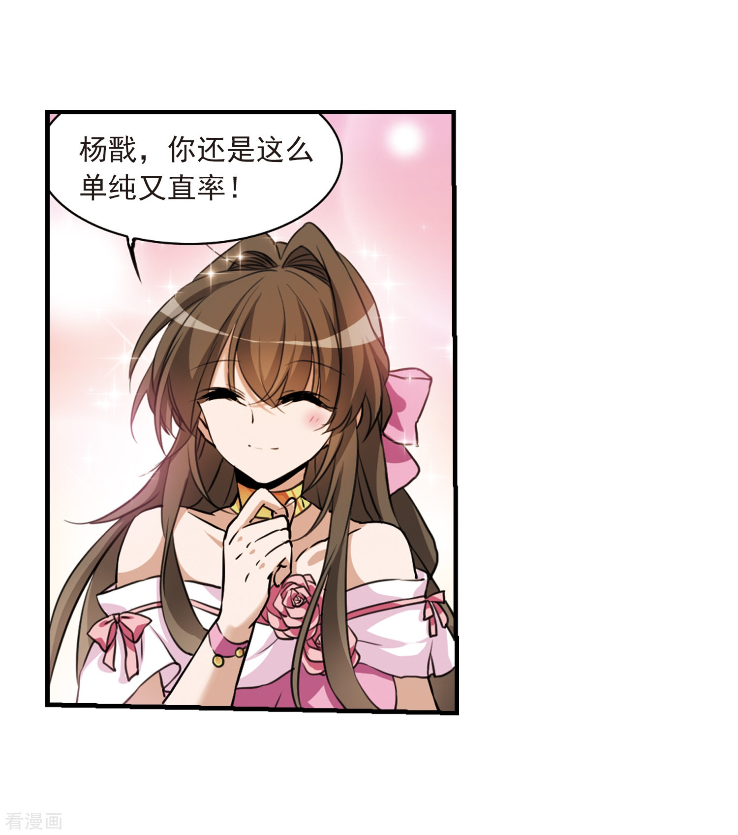 三眼哮天录第325话 不眠之夜1