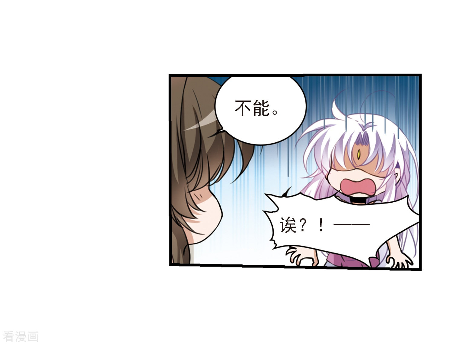 三眼哮天录第325话 不眠之夜1
