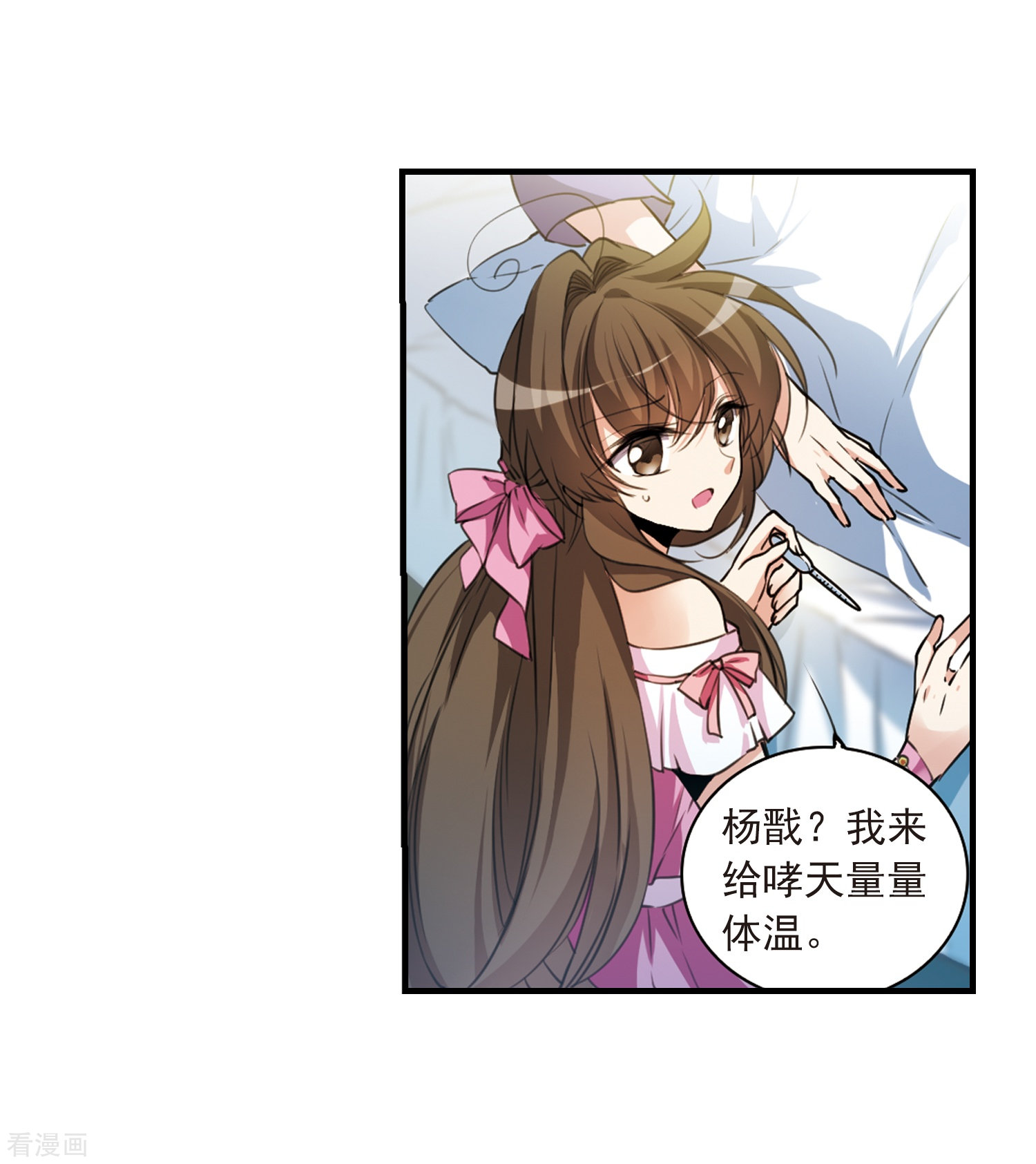三眼哮天录第325话 不眠之夜1