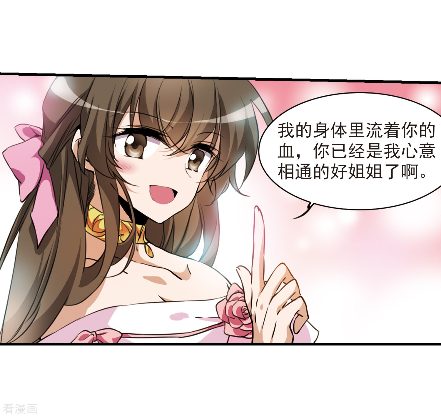 三眼哮天录第325话 不眠之夜1