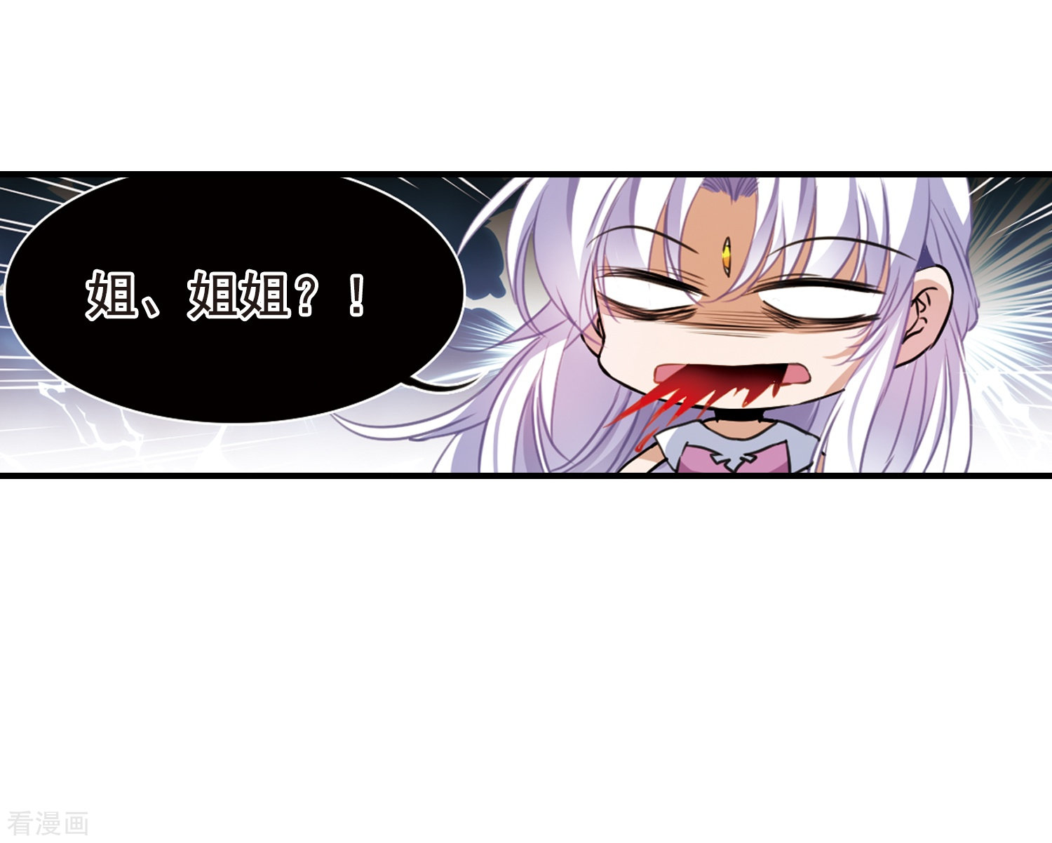 三眼哮天录第325话 不眠之夜1