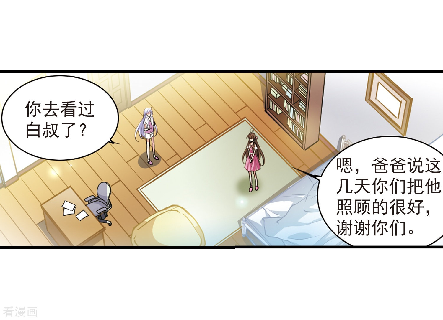 三眼哮天录第325话 不眠之夜1