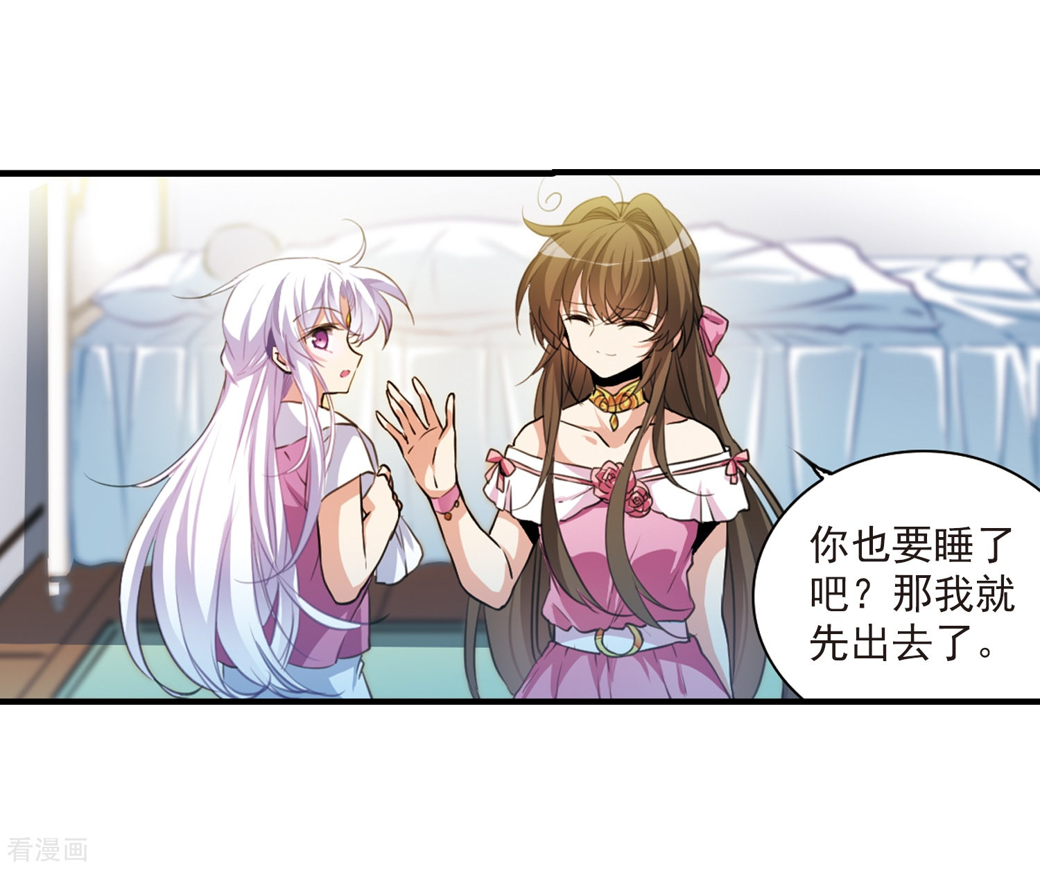 三眼哮天录第325话 不眠之夜1