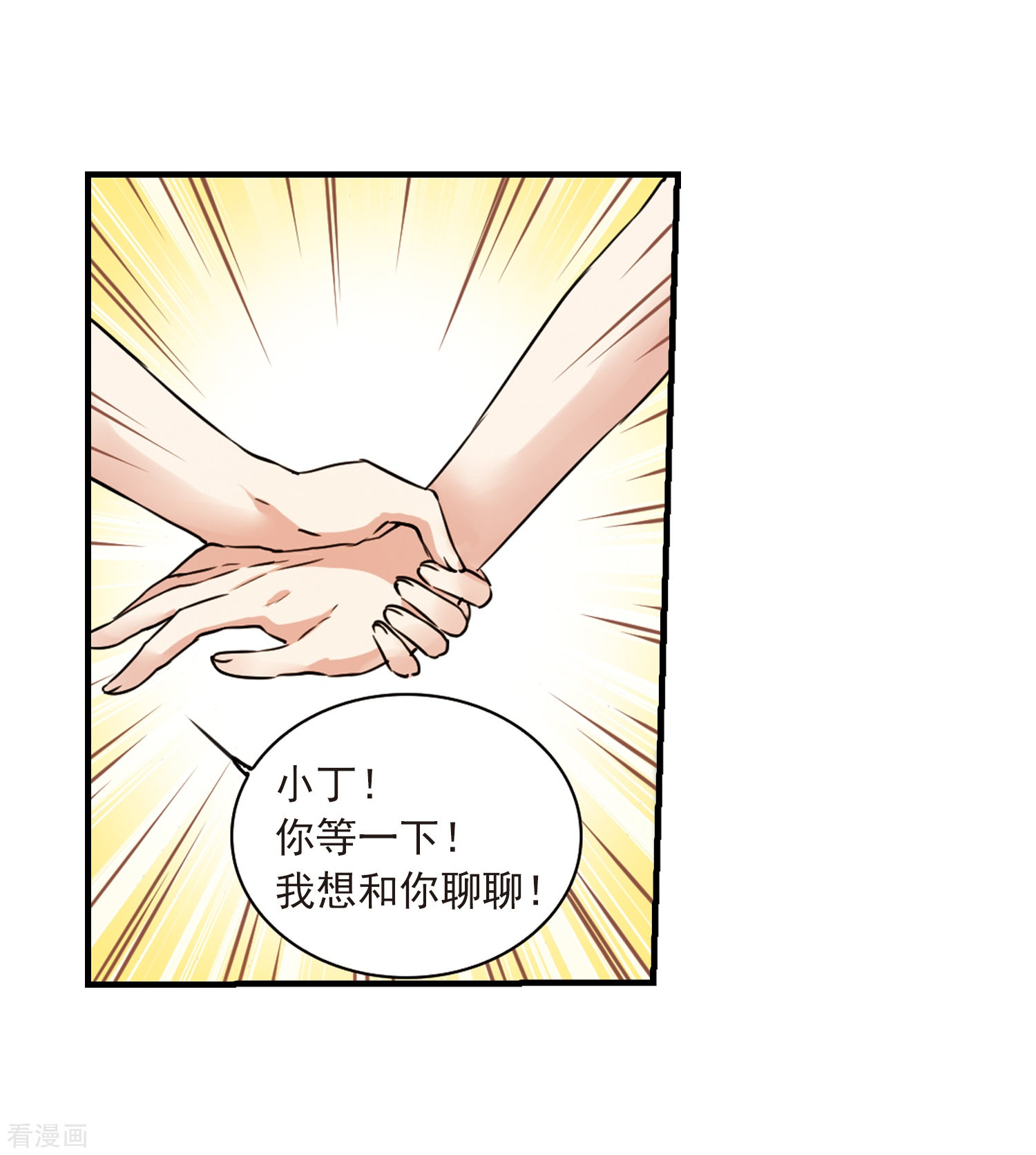 三眼哮天录第325话 不眠之夜1