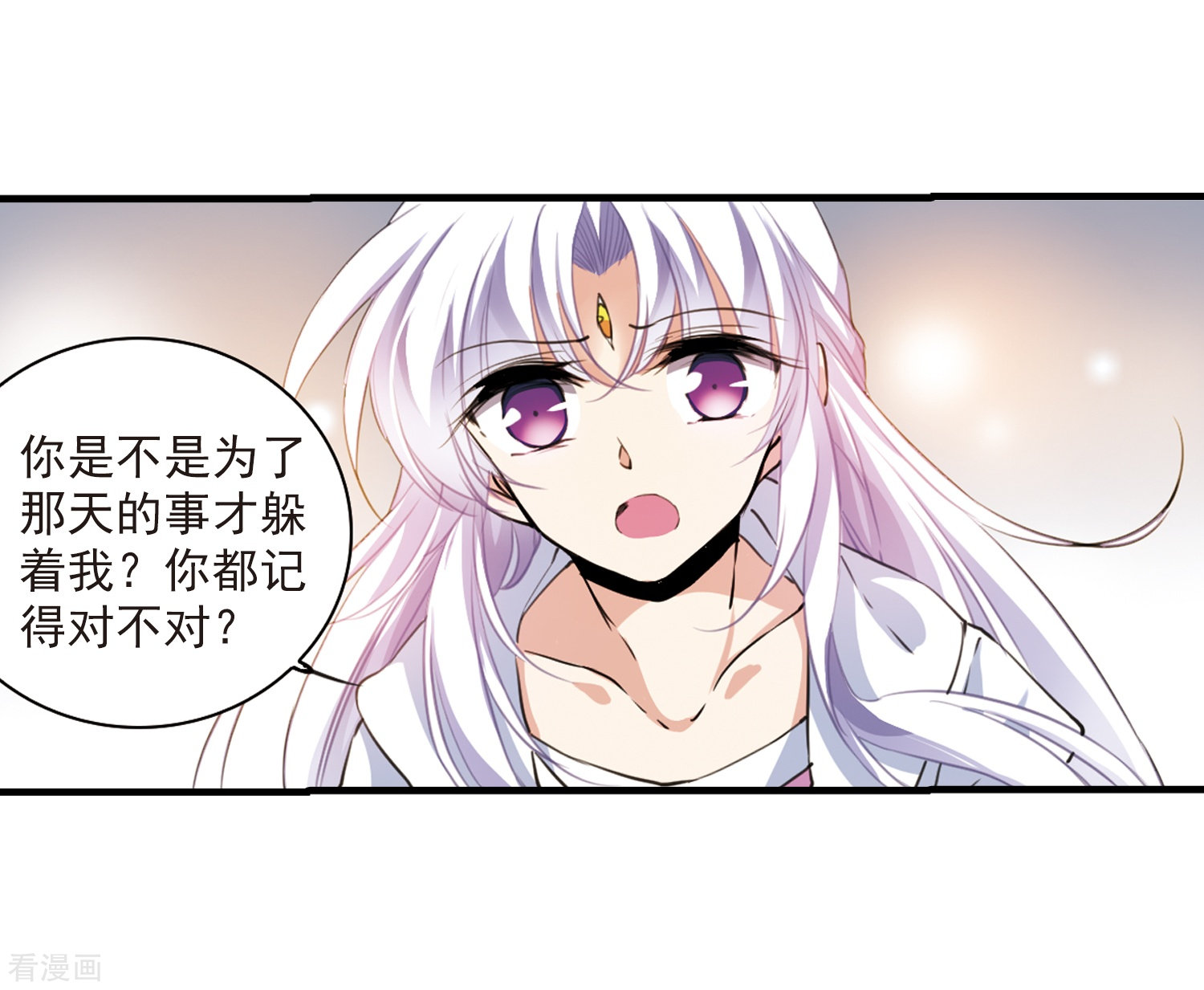 三眼哮天录第325话 不眠之夜1