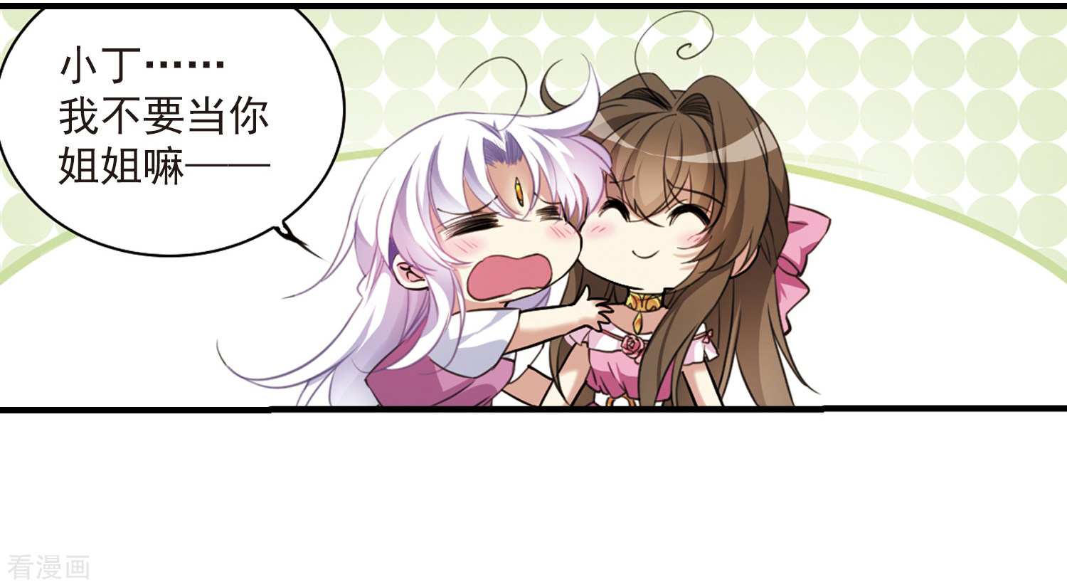 三眼哮天录第326话 不眠之夜2