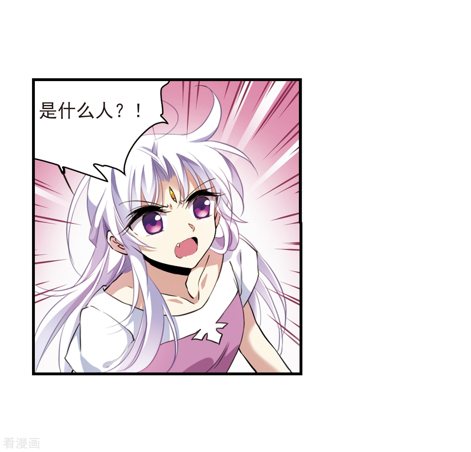 三眼哮天录第326话 不眠之夜2