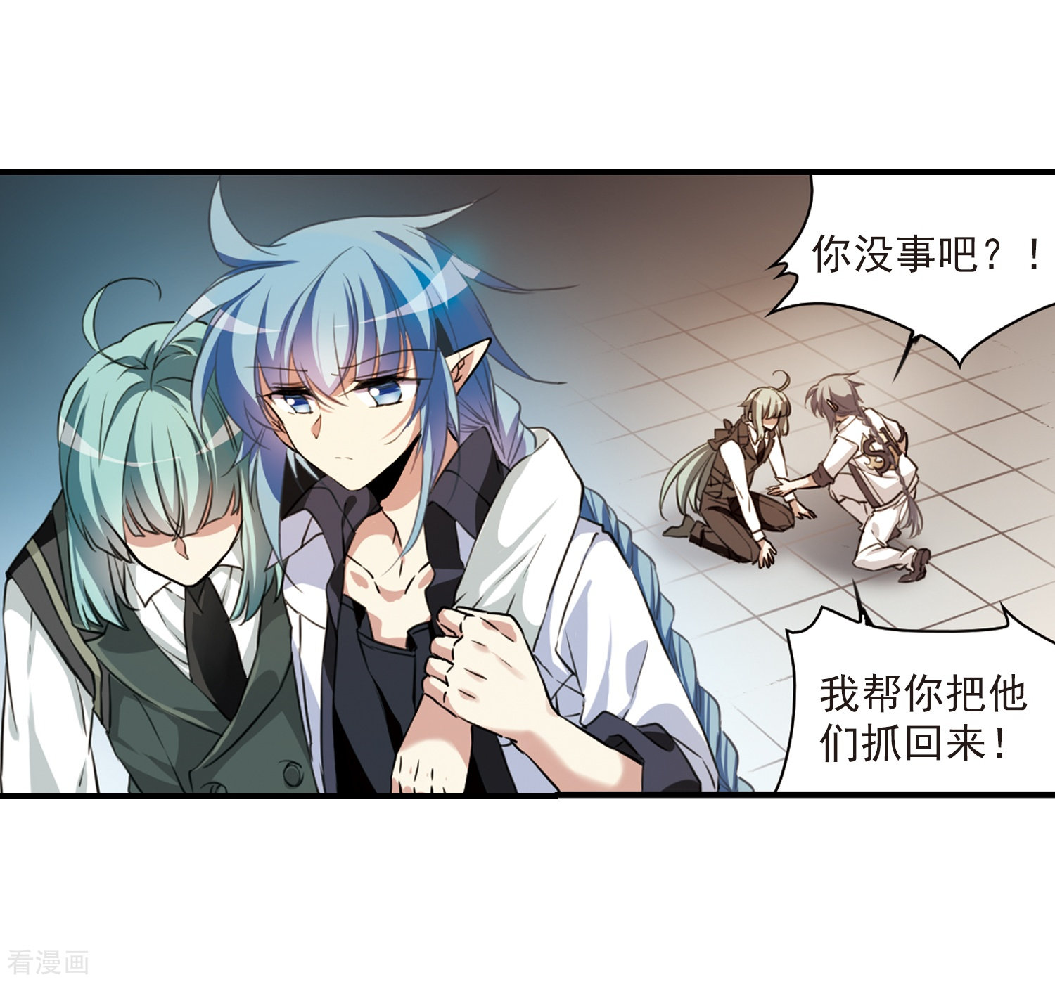 三眼哮天录第326话 不眠之夜2