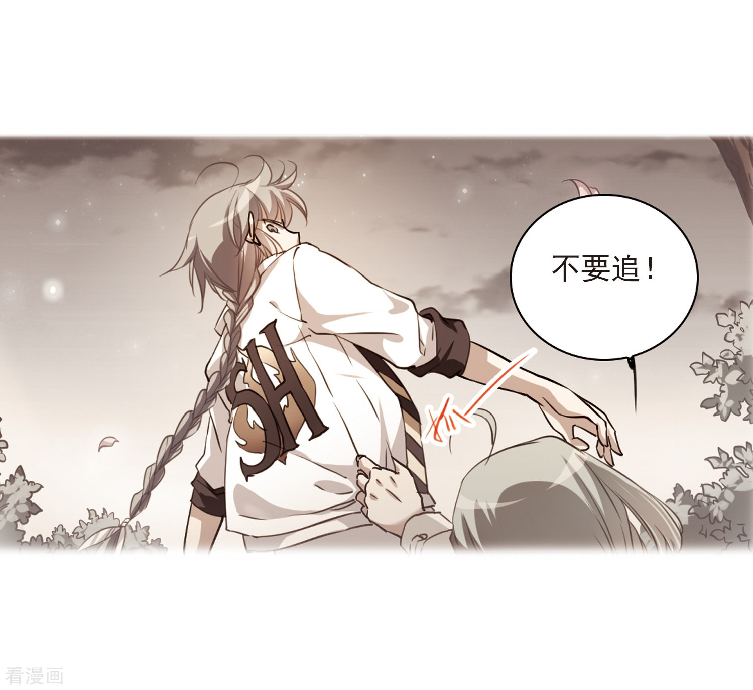 三眼哮天录第326话 不眠之夜2
