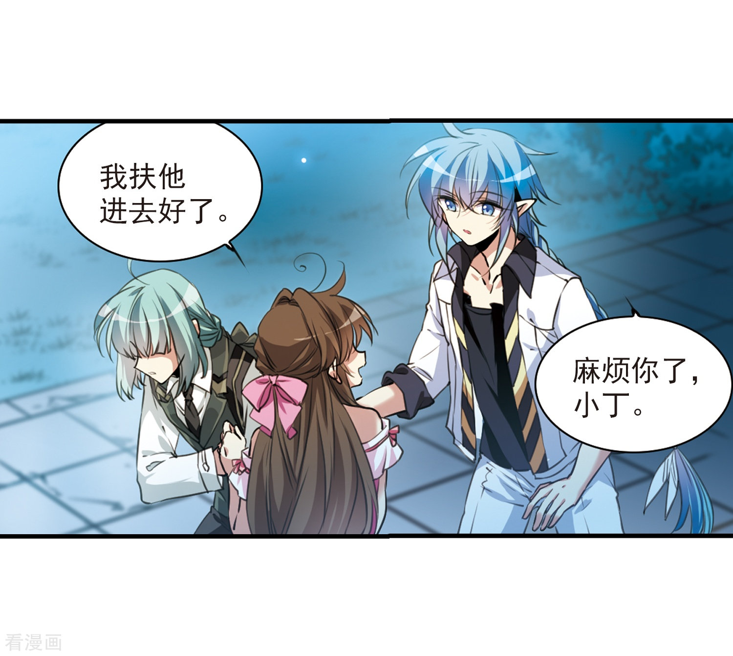 三眼哮天录第326话 不眠之夜2