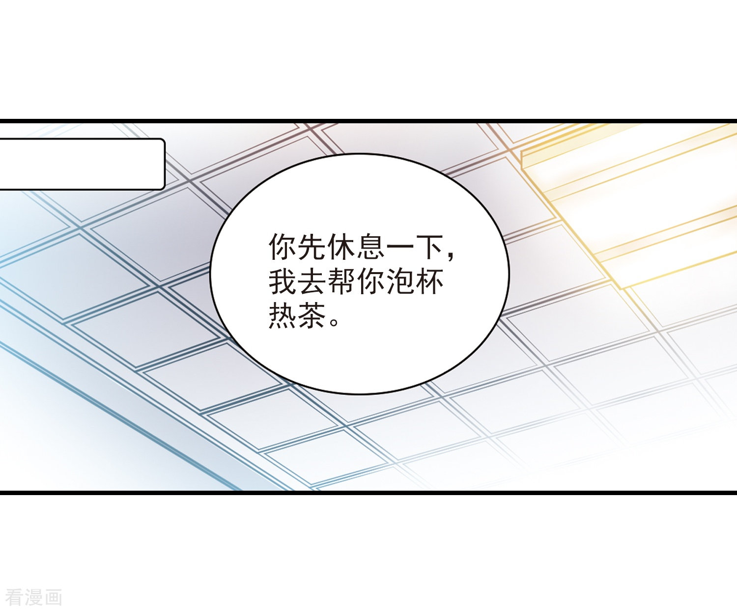 三眼哮天录第326话 不眠之夜2