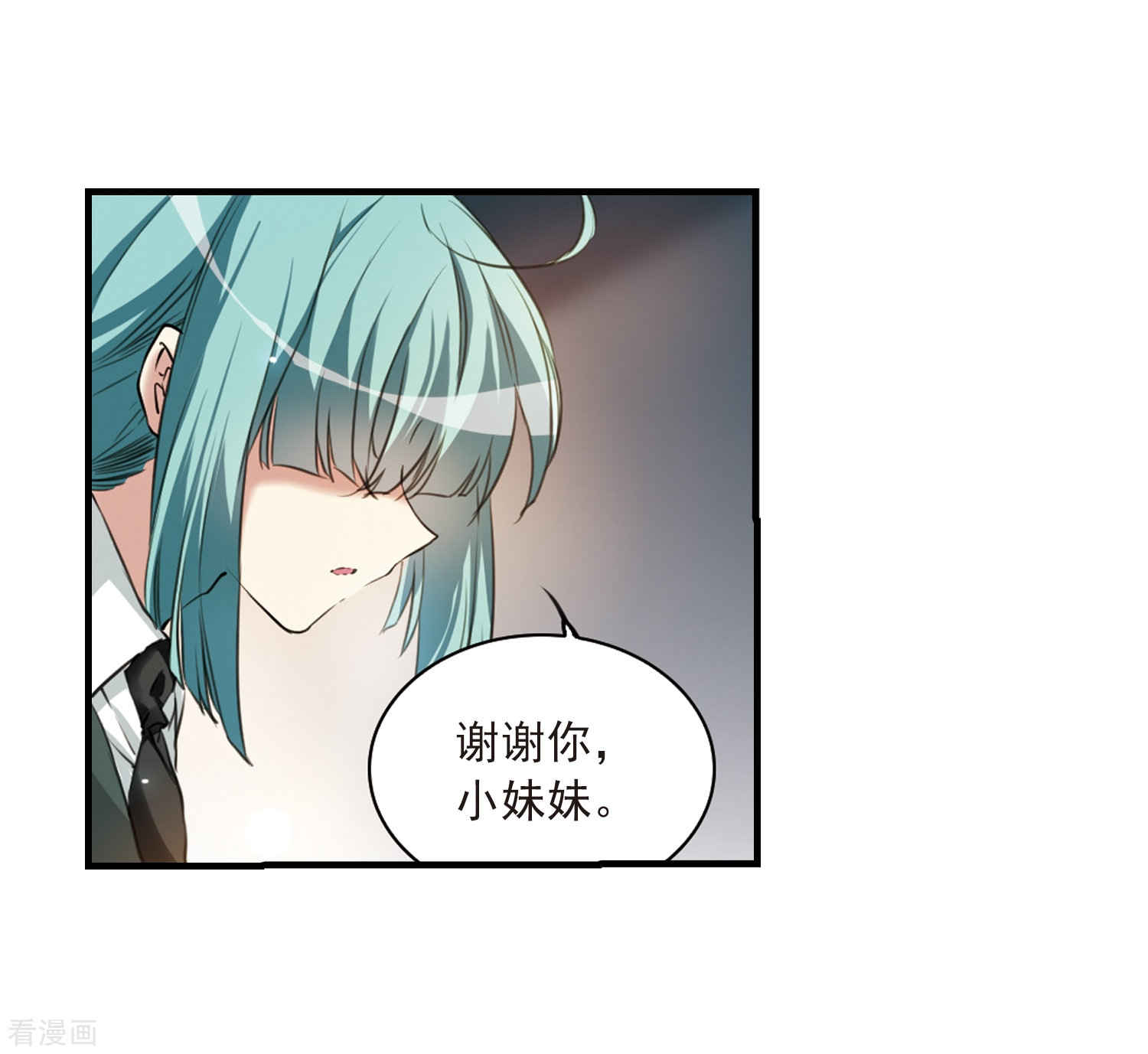 三眼哮天录第326话 不眠之夜2