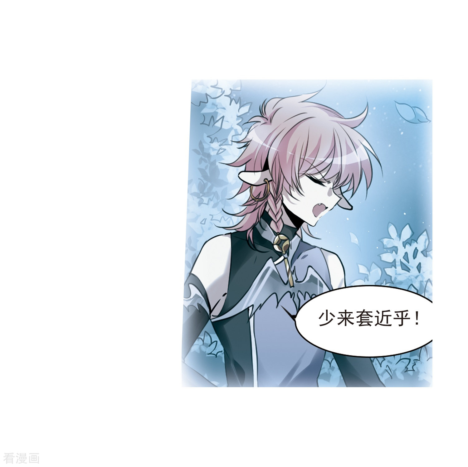 三眼哮天录第326话 不眠之夜2