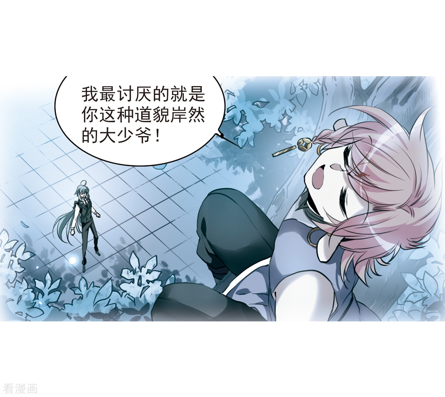 三眼哮天录第326话 不眠之夜2