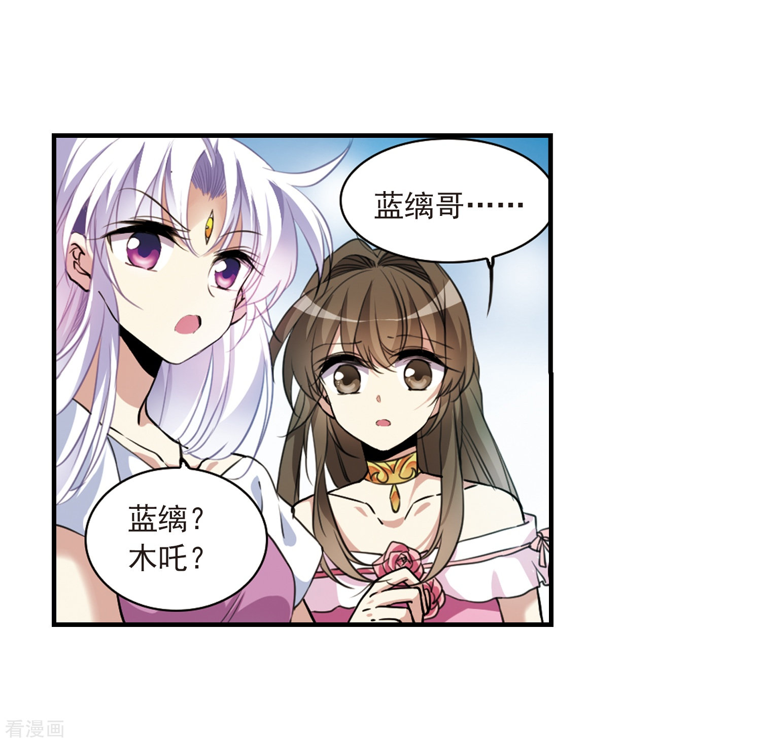 三眼哮天录第326话 不眠之夜2