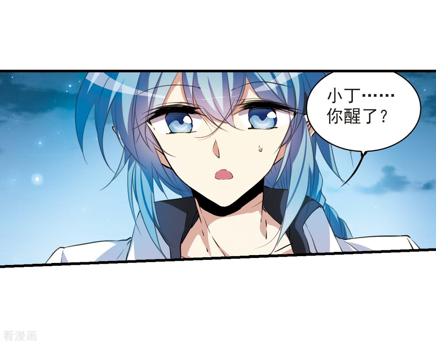三眼哮天录第326话 不眠之夜2