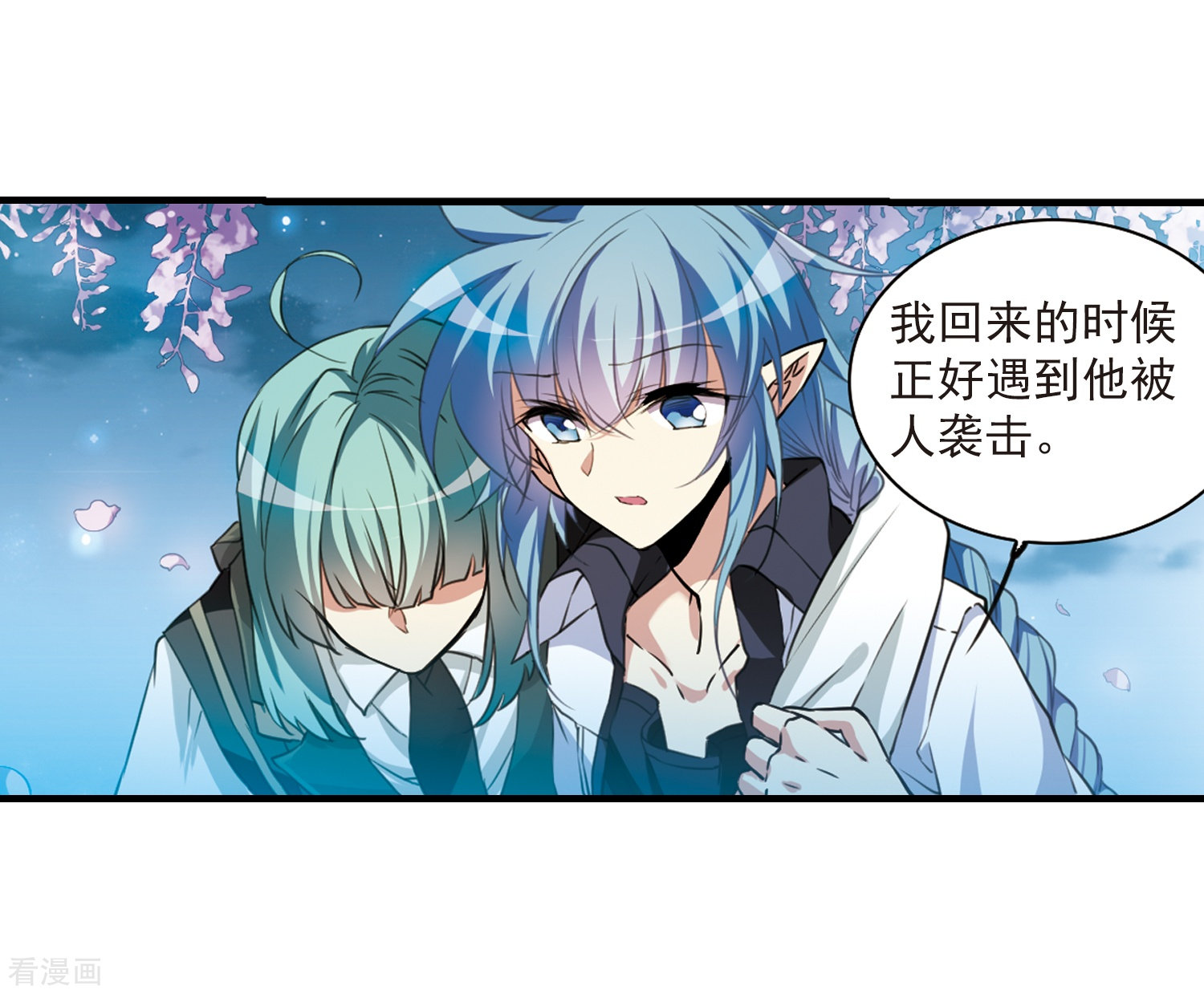 三眼哮天录第326话 不眠之夜2