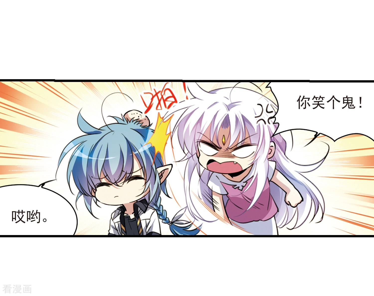 三眼哮天录第327话 不眠之夜3