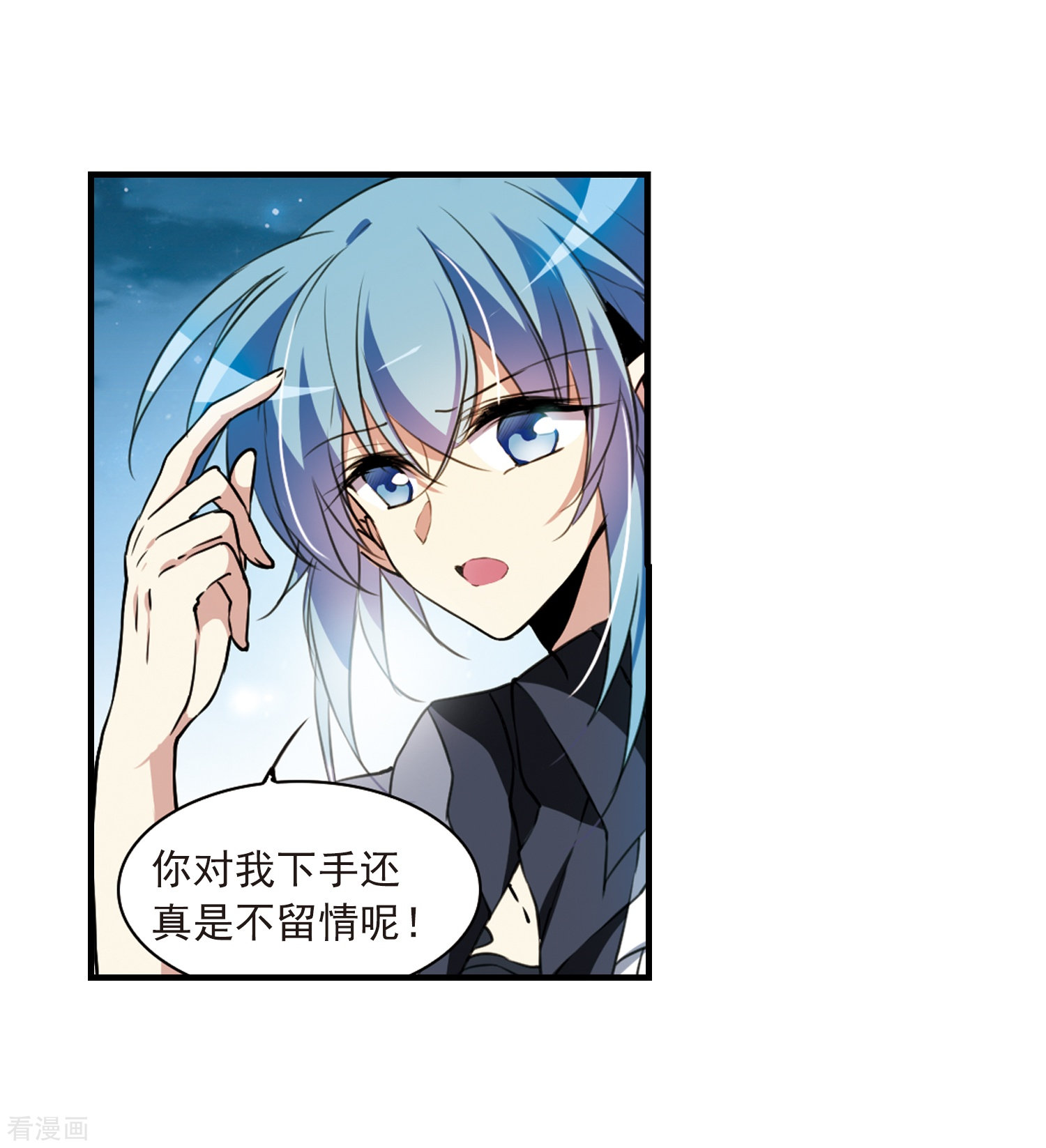 三眼哮天录第327话 不眠之夜3