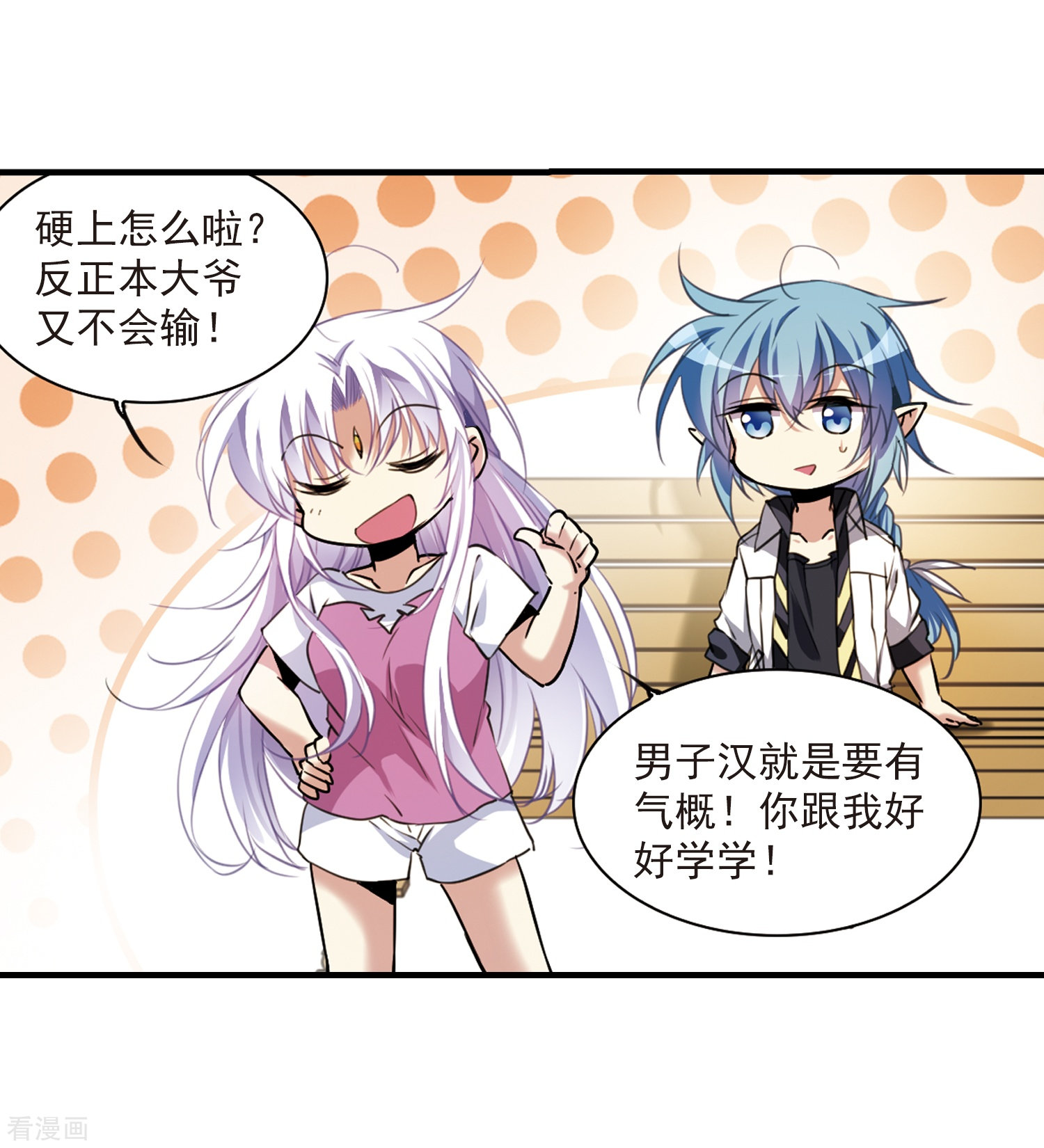 三眼哮天录第327话 不眠之夜3